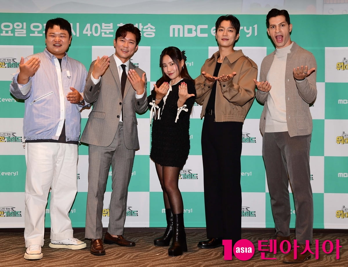[TEN포토]김대호-고규필-윤두준-조현아-알베르토 몬디 '위대한 가이드 기대하세요'