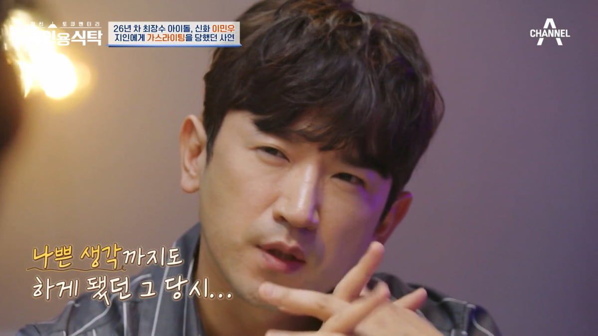 사진=채널A '4인용식탁' 캡처