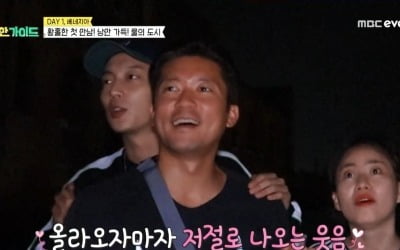 [종합] '39살' 김대호 아나, 베네치아 야경 보던 중 속마음 고백 "연애하고파"('위대한 가이드')
