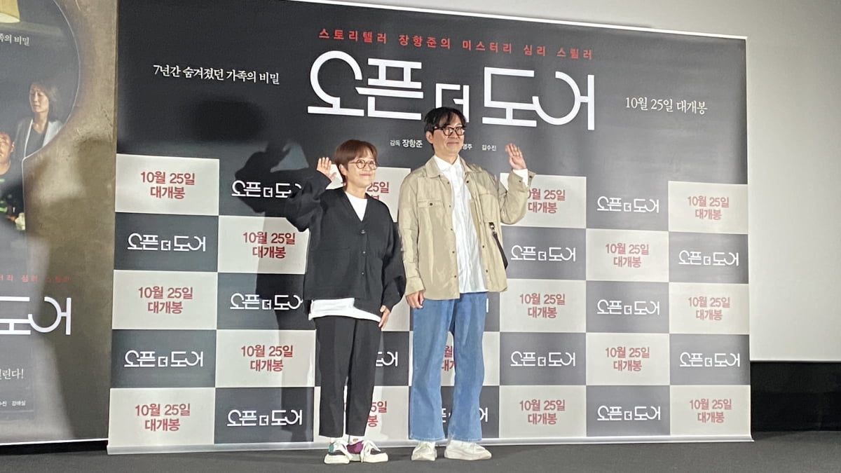 영화 '오픈 더 도어' 현장. /사진=이하늘 기자