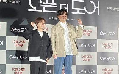 '오픈 더 도어' 송은이, "장항준이 김은희 했다는 말 듣고 싶다"