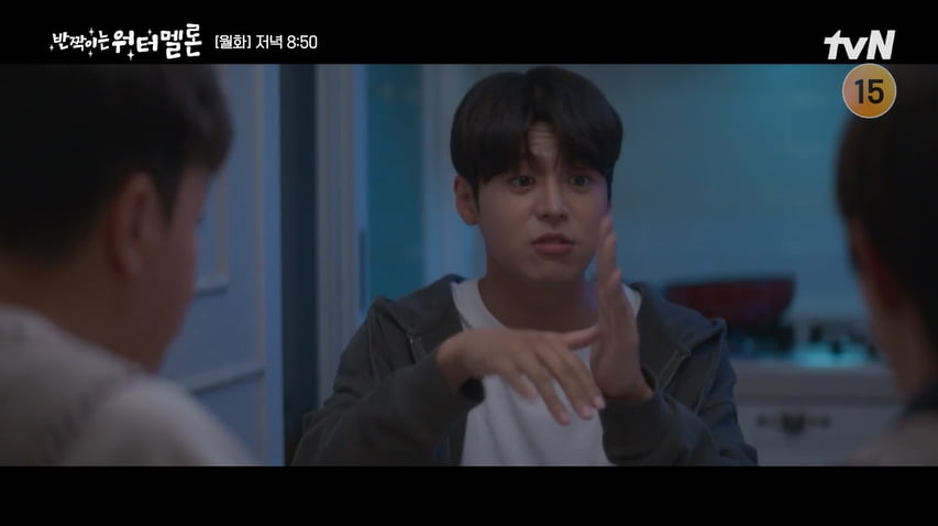 사진=tvN '반짝이는 워터멜론' 방송 캡처본.