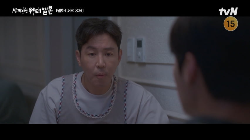 사진=tvN '반짝이는 워터멜론' 방송 캡처본.