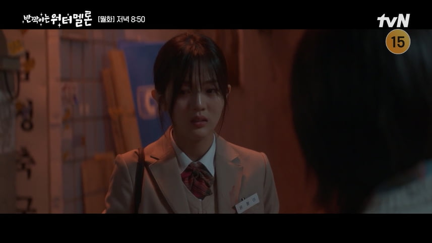 사진=tvN '반짝이는 워터멜론' 방송 캡처본.