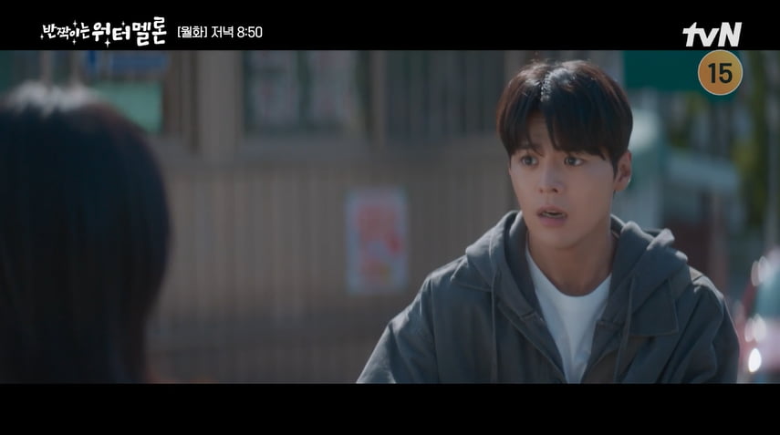 사진=tvN '반짝이는 워터멜론' 방송 캡처본.