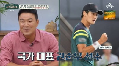 Have you forgotten Lee Hyung-taek and Kwon Soon-woo's 'bad manners controversy'?
