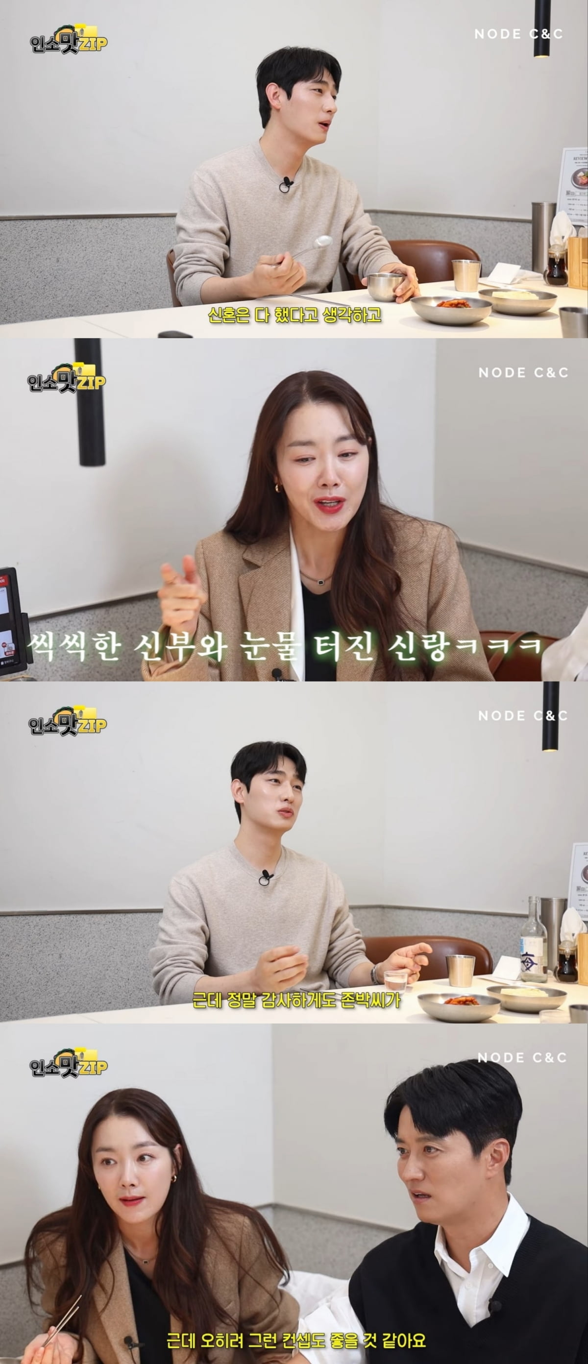 [종합] '김수빈♥' 윤박, 결혼 한 달만 "신혼은 끝…빨리 아이 갖고 파" 
