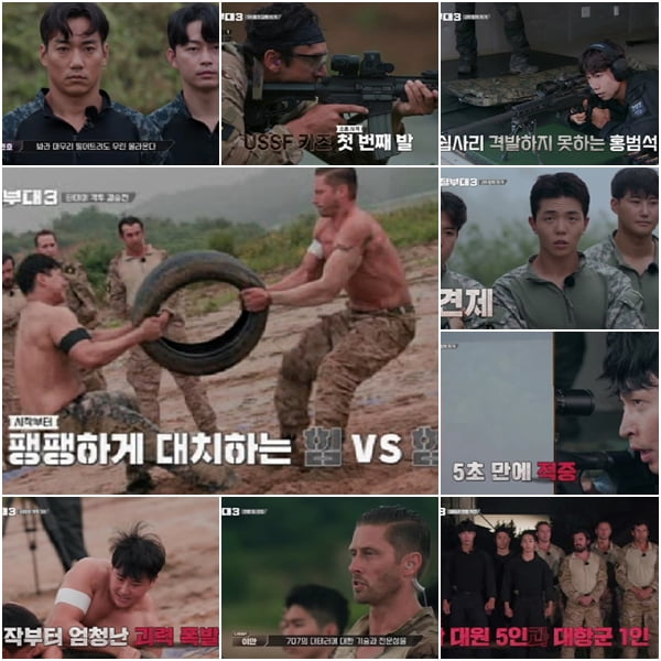 사진=‘강철부대3’