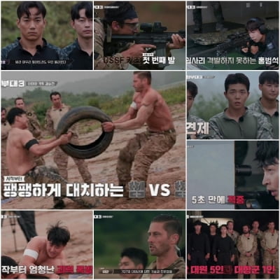 [종합] 사격 꼴찌한 '세계 1등' 홍범석→질질 끌려간 UDU…'강철부대3' 시청률 4% 돌파