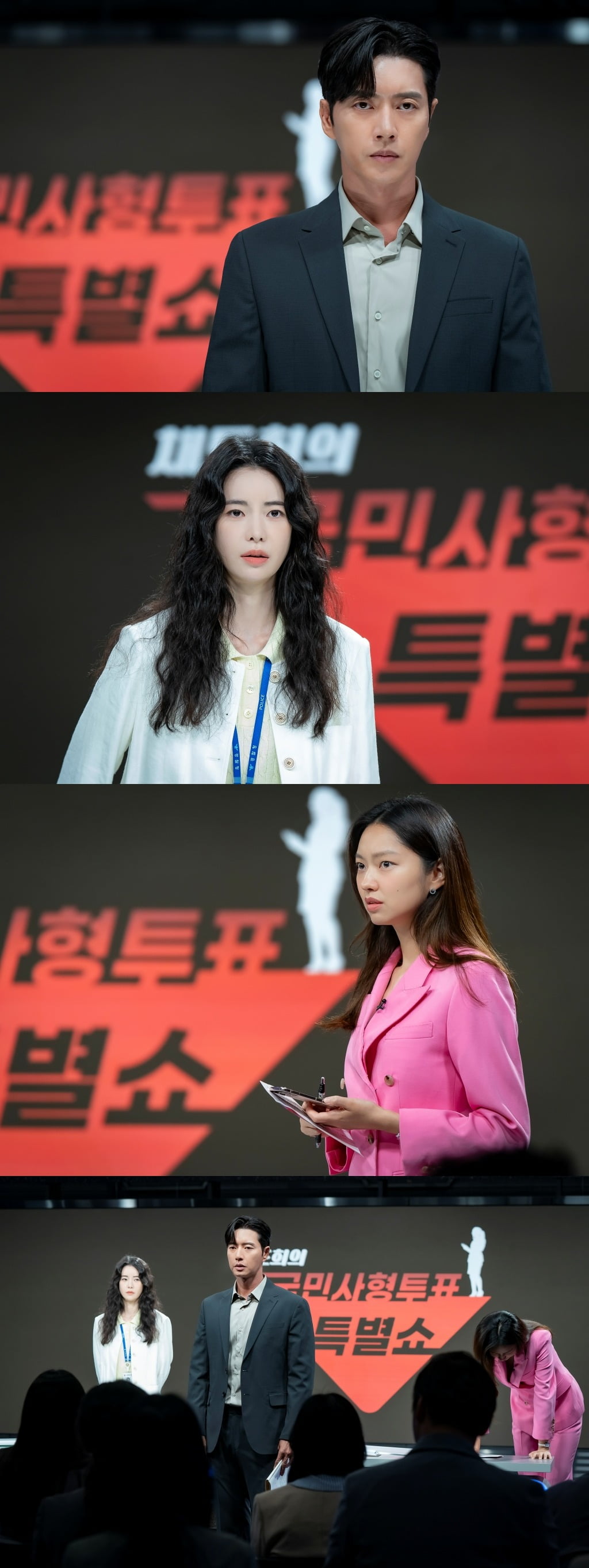 '국민사형투표' /사진제공=SBS