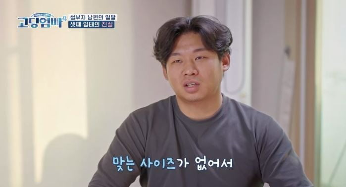 사진=MBN '고딩엄빠4' 방송 화면.