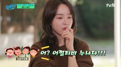 Actress Shin Hye-sun, "After appearing on SNL, elementary school students called me 'what a TV sister'"