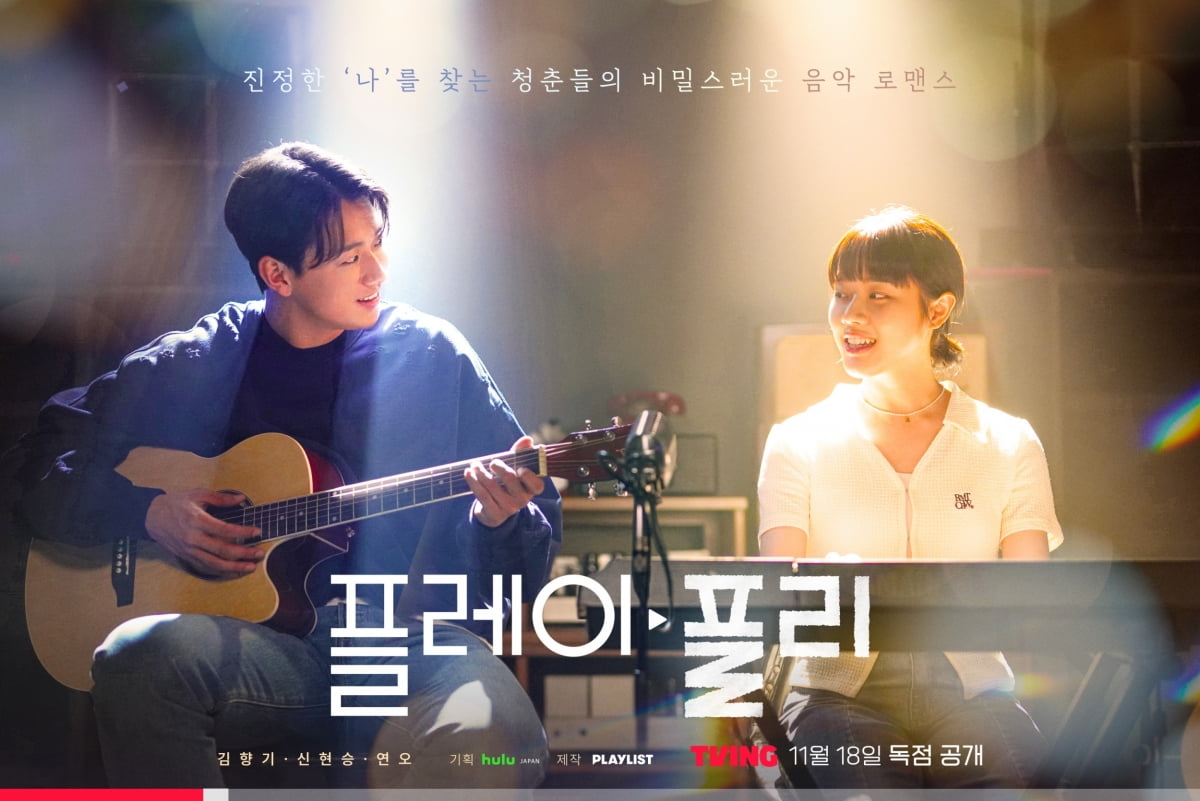  (사진제공 = 플레이리스트)