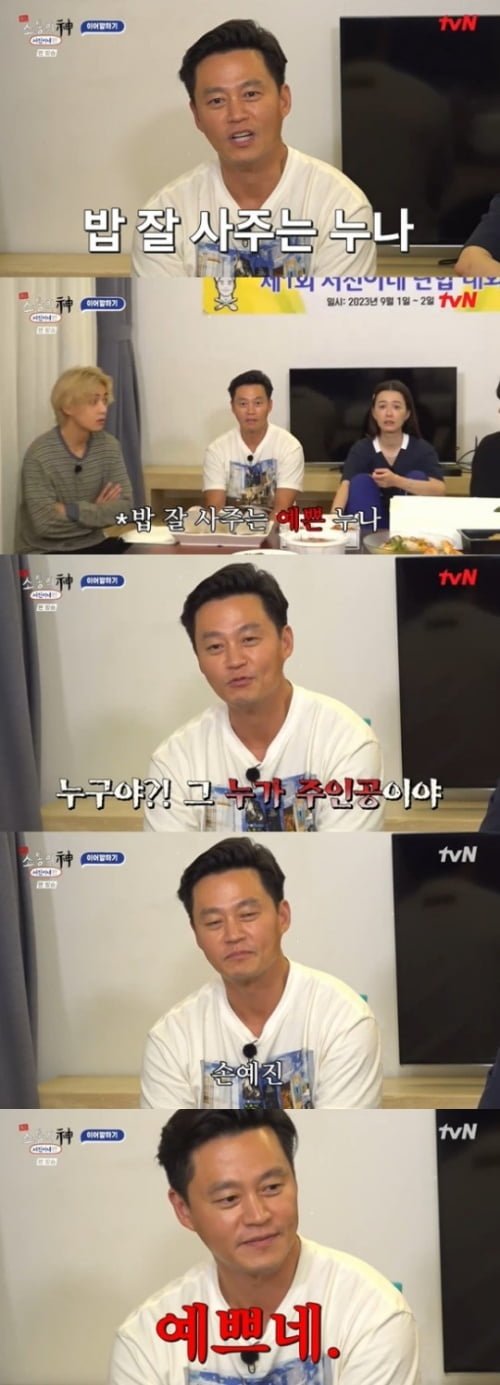 / 사진=tvN '출장-소통의신' 캡처