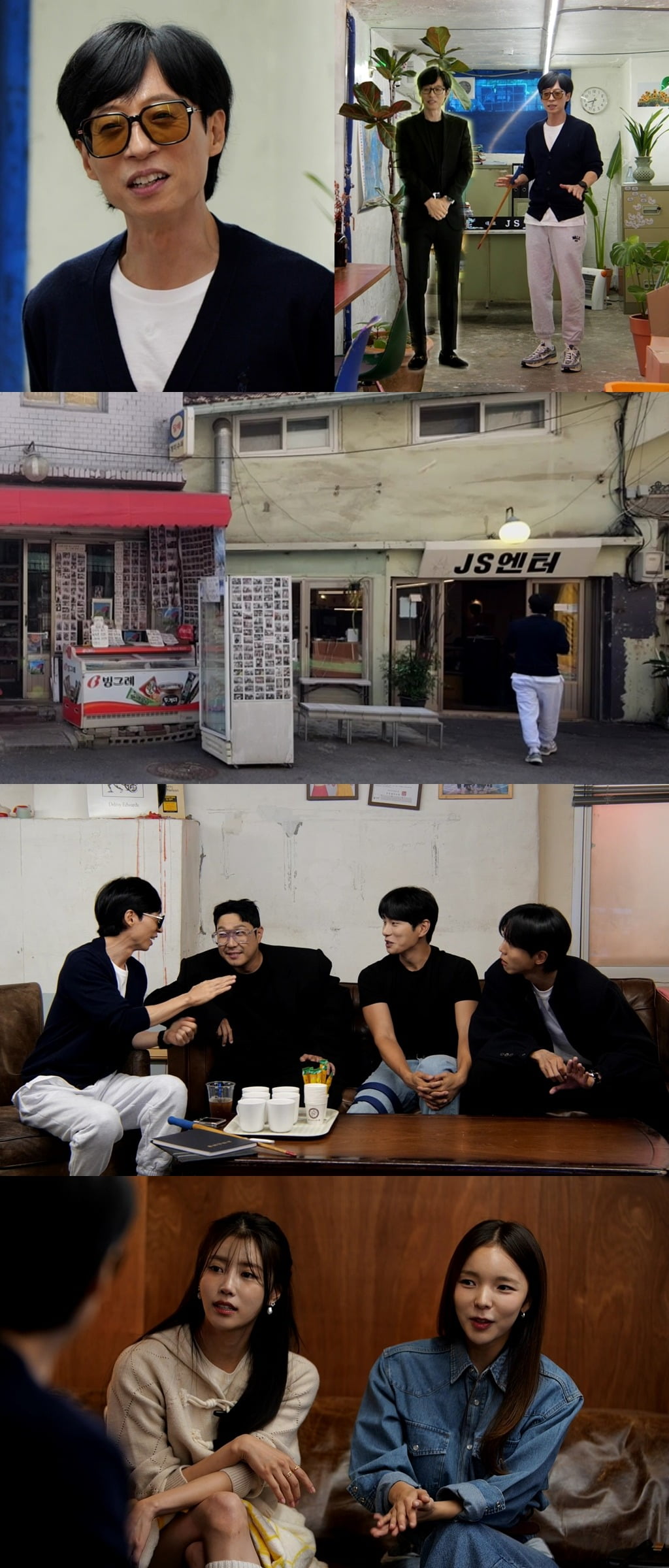 '놀면 뭐하니' /사진제공=MBC