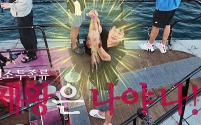 [종합] 이수근, 역대 도시어부 신기록 경신→왕좌 뺏긴 주상욱 '눈물' ('도시어부5')