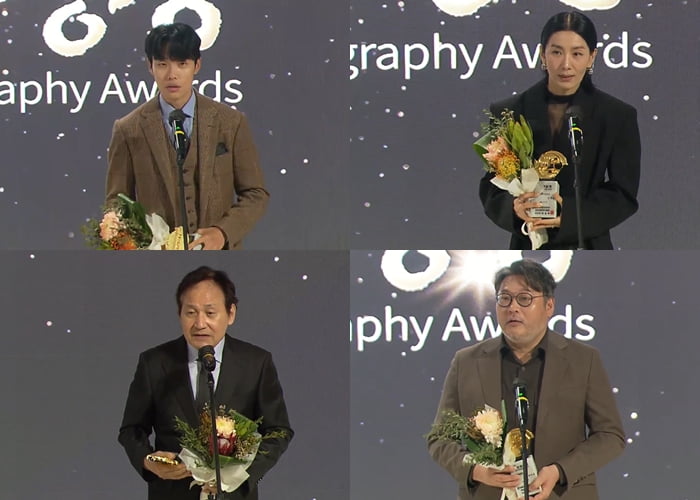 사진=제43회 황금촬영상 방송 캡처본.