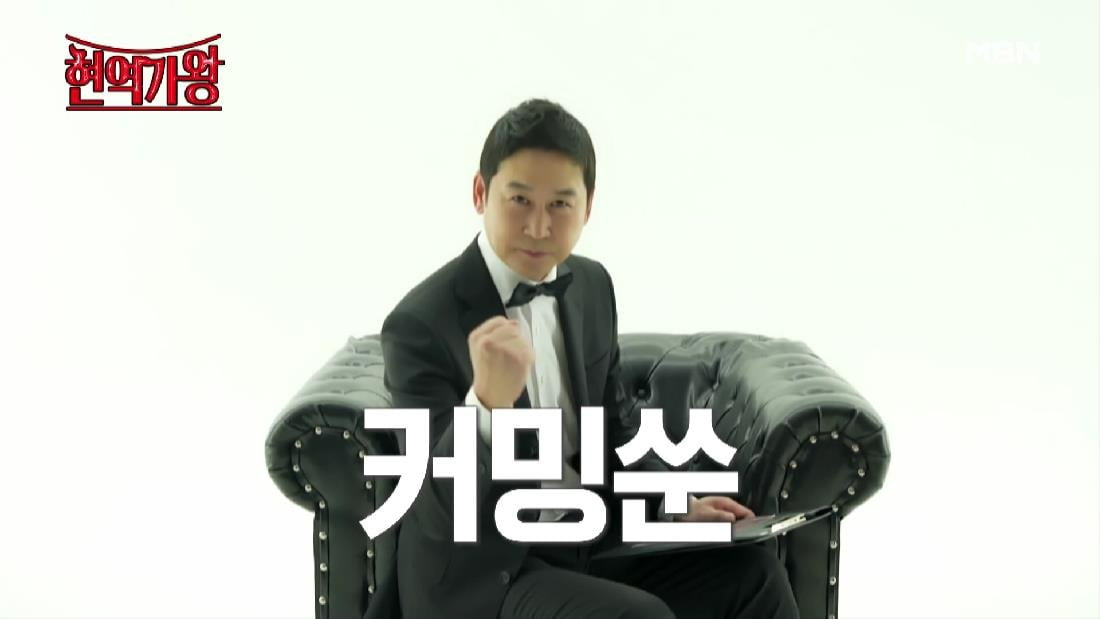 '현역가왕' ./사진제공=크레아스튜디오