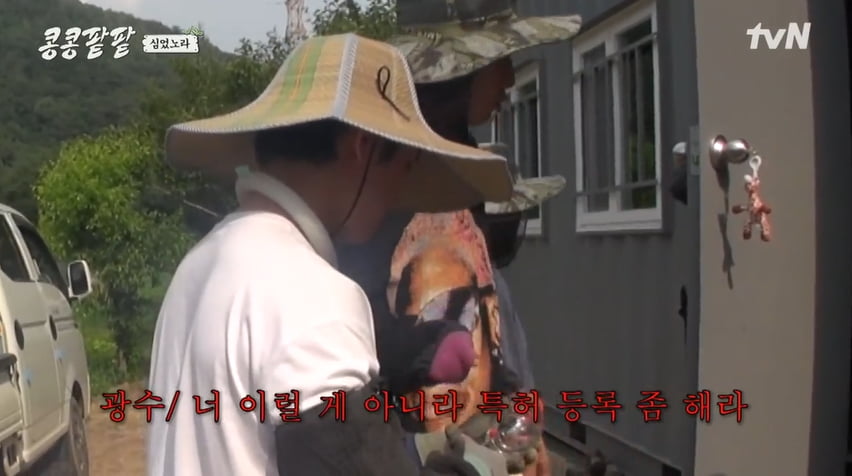 사진= tvN 예능프로그램 '콩심은데 콩나고 팥심은데 팥난다' 방송 캡처본.