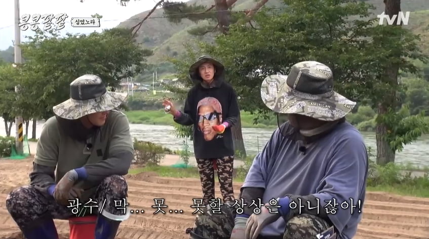 사진= tvN 예능프로그램 '콩심은데 콩나고 팥심은데 팥난다' 방송 캡처본.