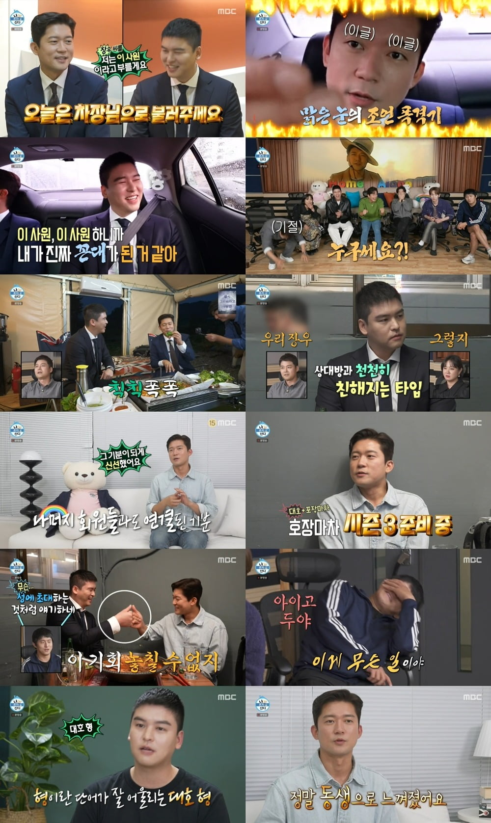 '나혼산' /사진제공=MBC