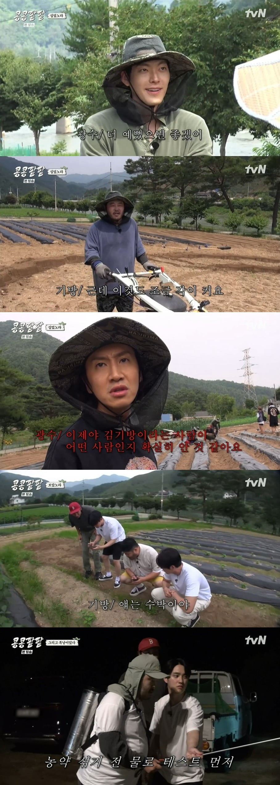 '콩콩팥팥' /사진제공=tvN