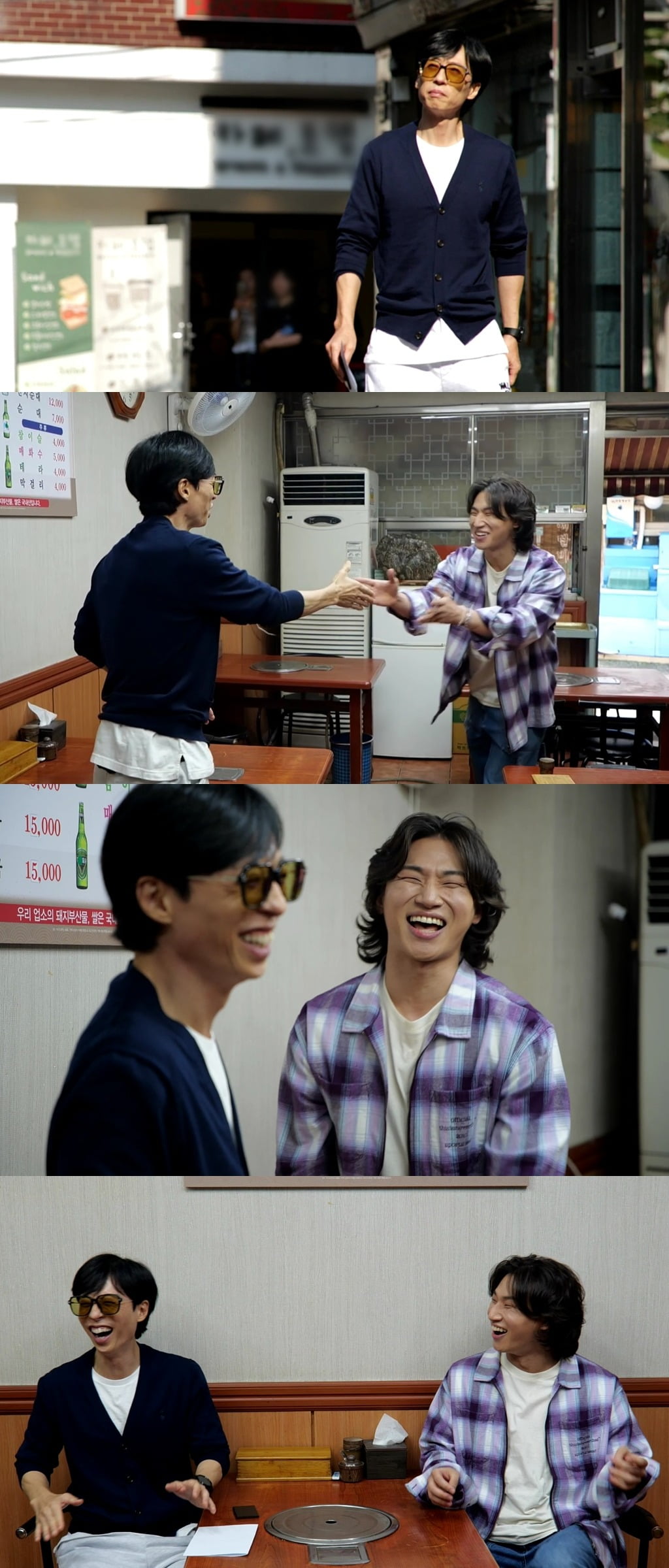 '놀면 뭐하니' /사진제공=MBC