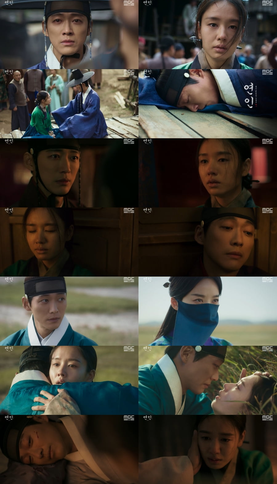 /사진=MBC '연인' 방송 화면