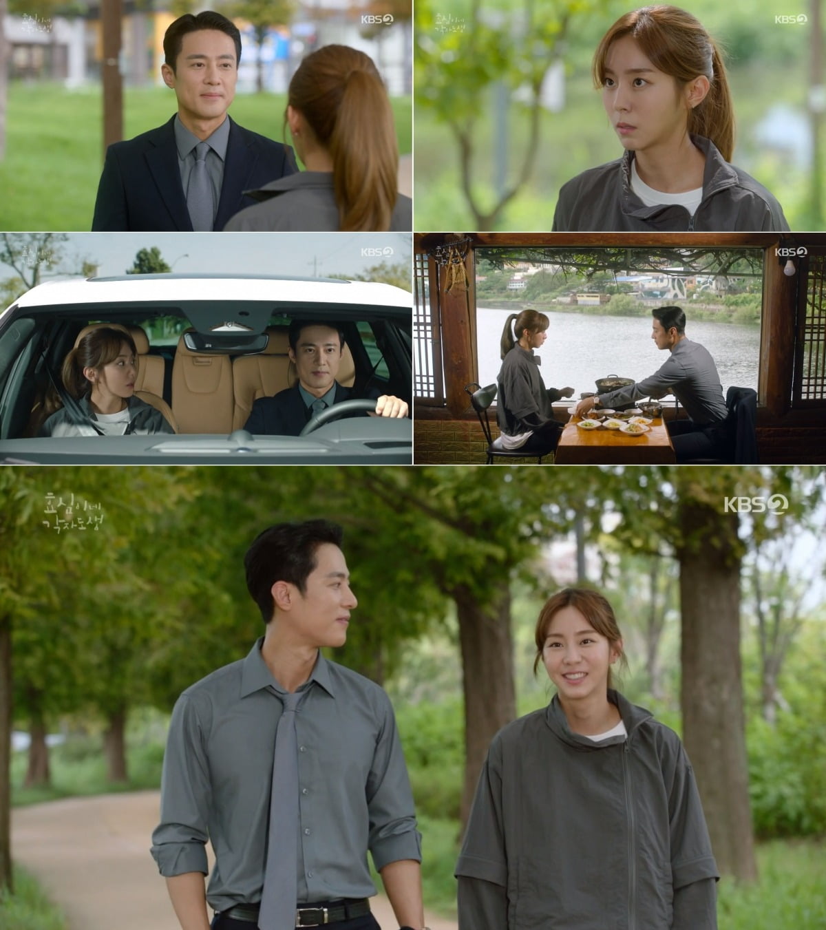 ./KBS 2TV