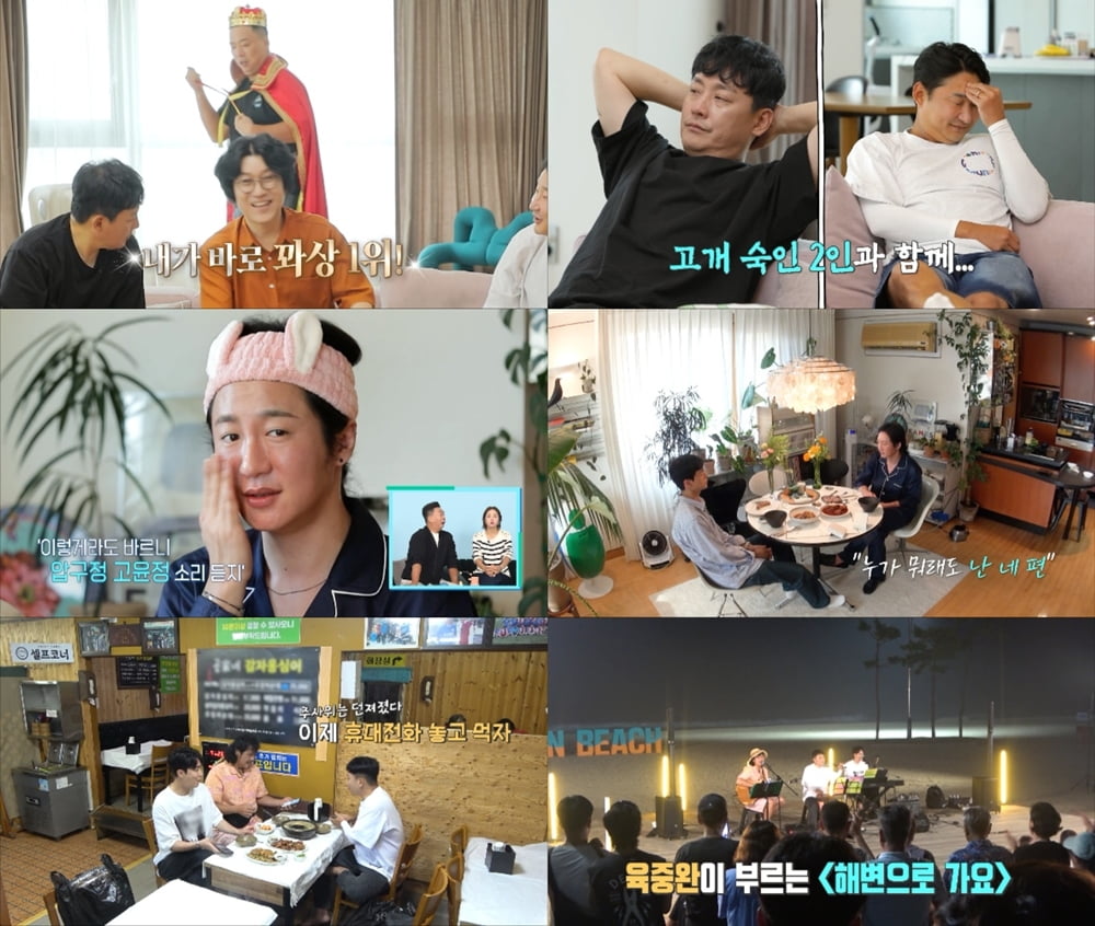 /사진=KBS2 '살림하는 남자들 시즌2' 방송 화면