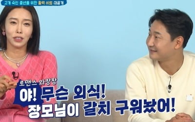 이천수, 아내 심하은 폭로에 진땀…"박준형 부부는 예약제라도 있지" ('살림남')