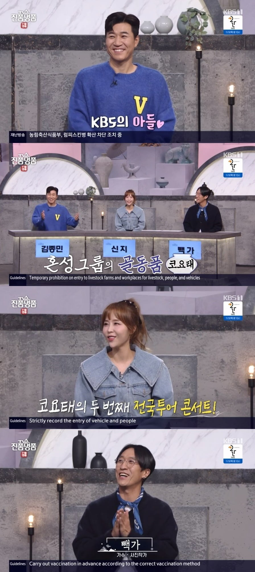 ./KBS1 ‘TV쇼 진품명품’ 캡처