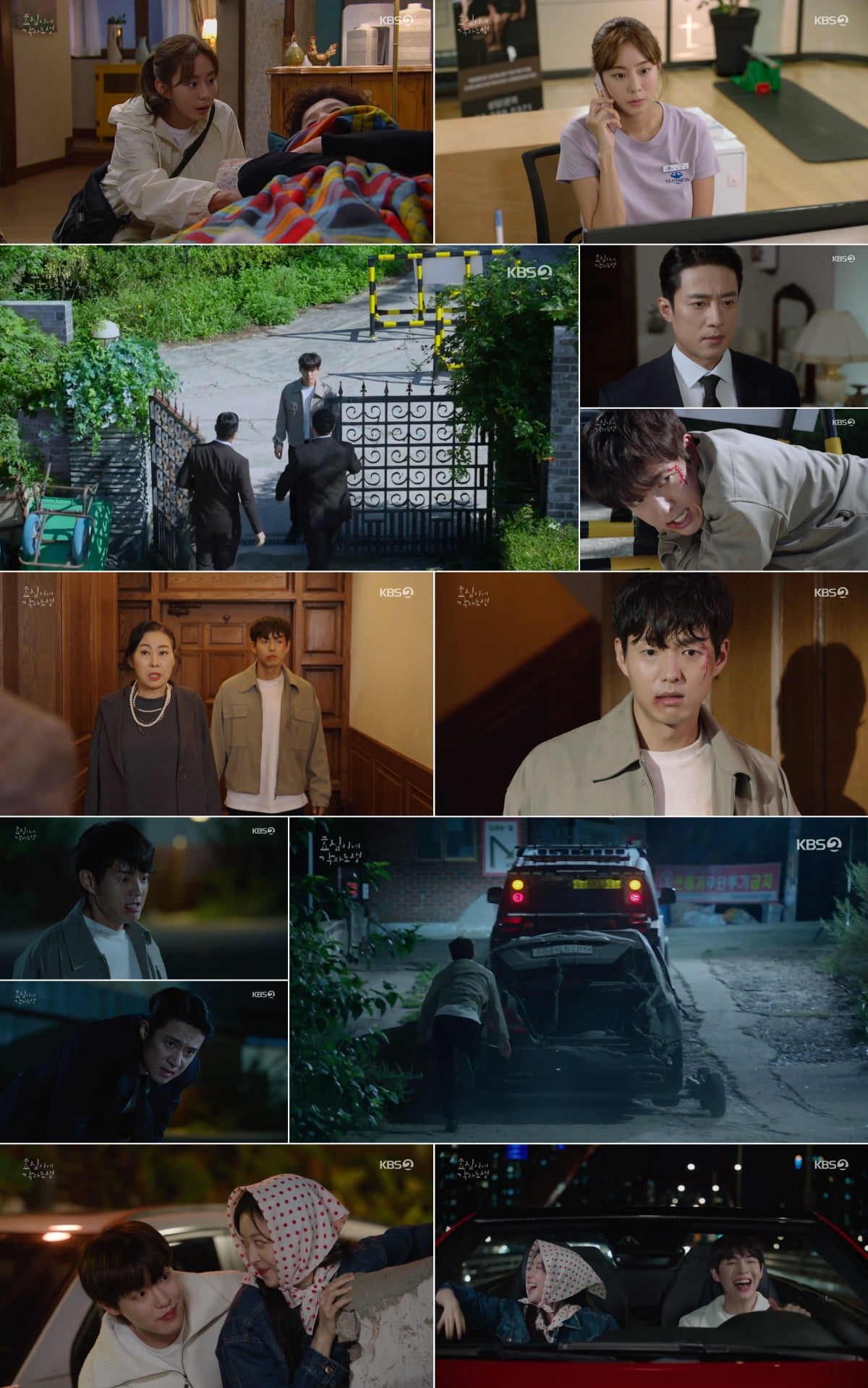 /사진=KBS2 '효심이네 각자도생' 방송 화면