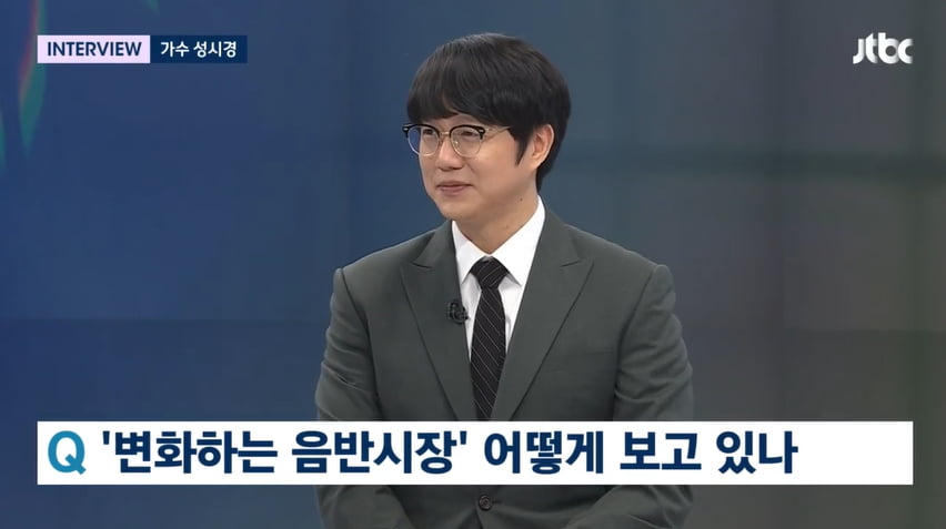 사진=JTBC '뉴스룸' 방송 캡처본.