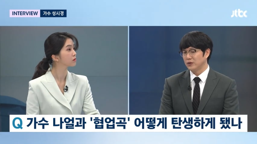 사진=JTBC '뉴스룸' 방송 캡처본.