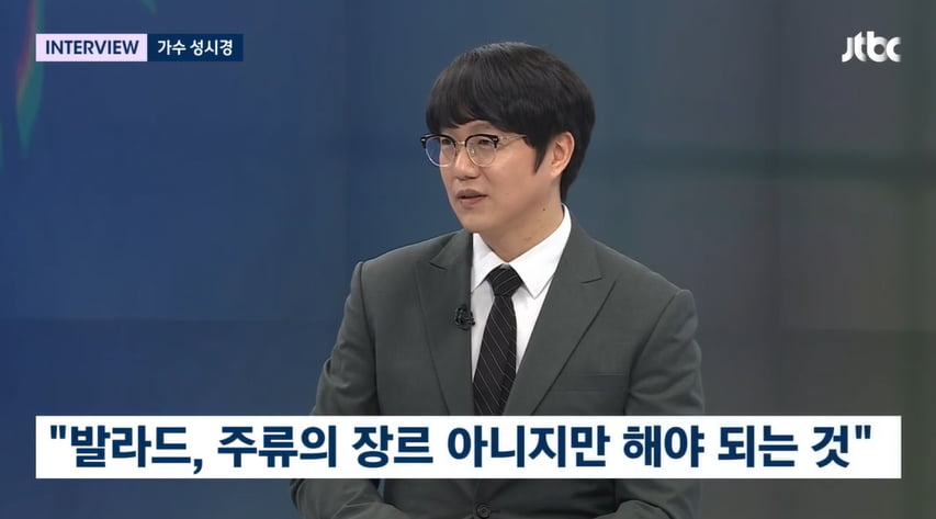 사진=JTBC '뉴스룸' 방송 캡처본.