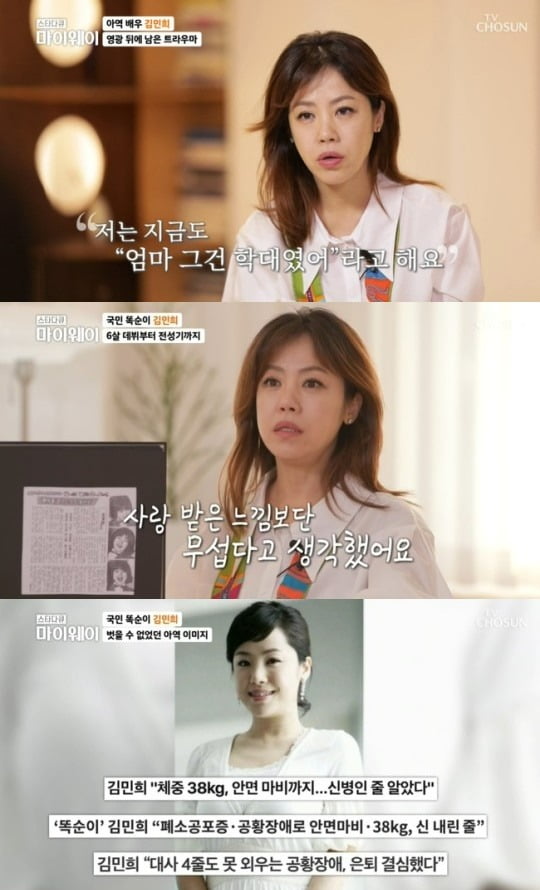 사진=TV조선 '마이웨이' 방송 화면.