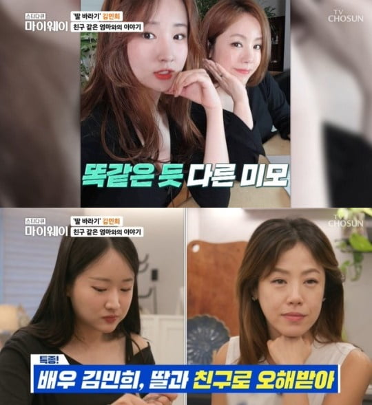 [종합] 김민희 "母 학대→38kg까지 빠져, 부모 빚 갚느라 공황장애로 대사 못 외워" ('마이웨이')