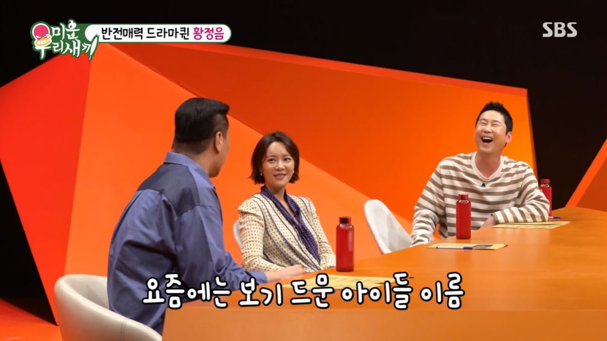 [종합] 황정음, ♥이영돈과 재결합 "마음 남아 있었다…딸 낳는 게 소원"('미우새')