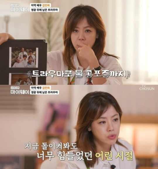[종합] 김민희 "母 학대→38kg까지 빠져, 부모 빚 갚느라 공황장애로 대사 못 외워" ('마이웨이')