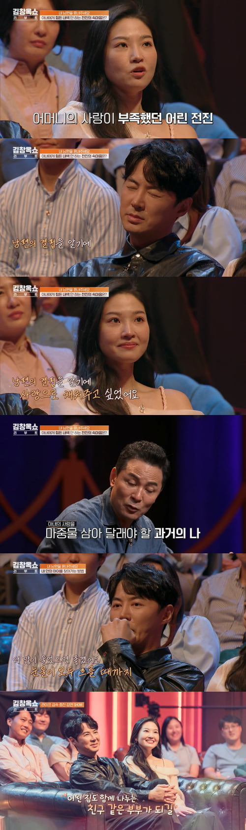 / 사진=tvN '김창옥쇼 리부트' 캡처