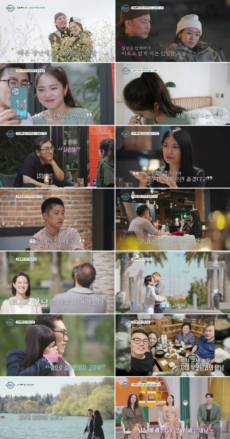 ./MBN ‘돌싱글즈4’