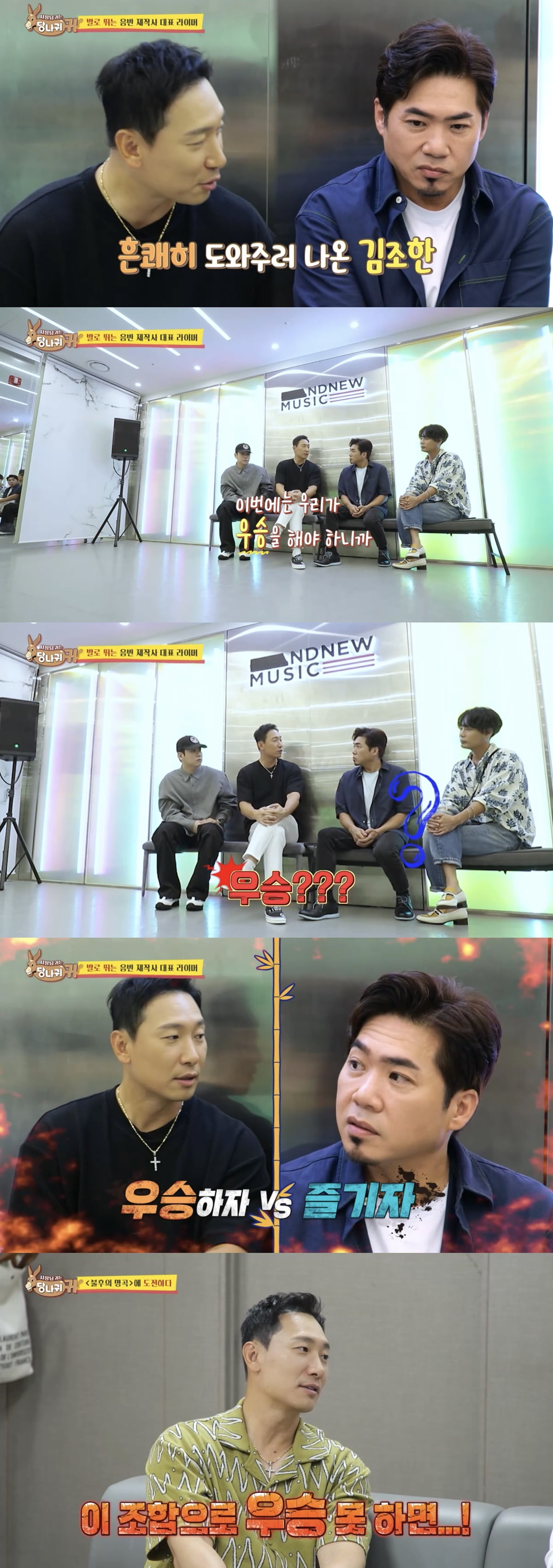 /사진=KBS2 '사장님 귀는 당나귀 귀' 방송 화면 캡처
