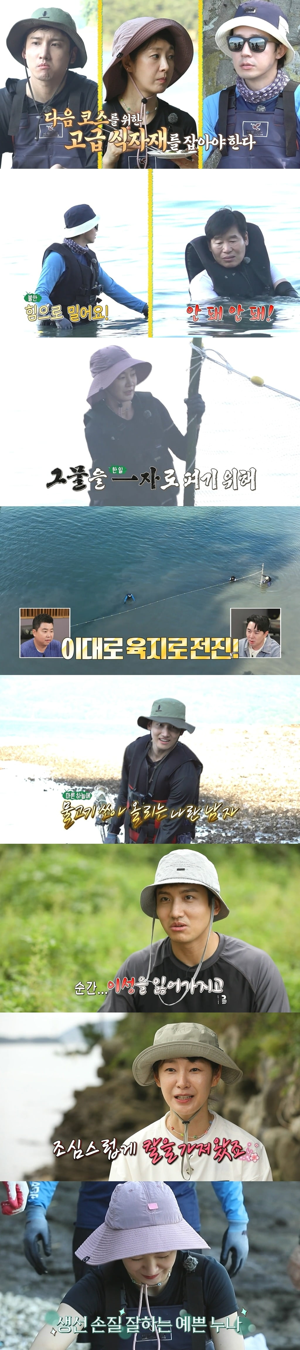 사진제공=MBC '안싸우면 다행이야'