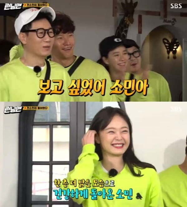 사진=SBS '런닝맨' 방송 화면.
