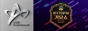 에이클 엔터테인먼트, '전국 TOP10 가요쇼' 메인 협찬사 맡는다