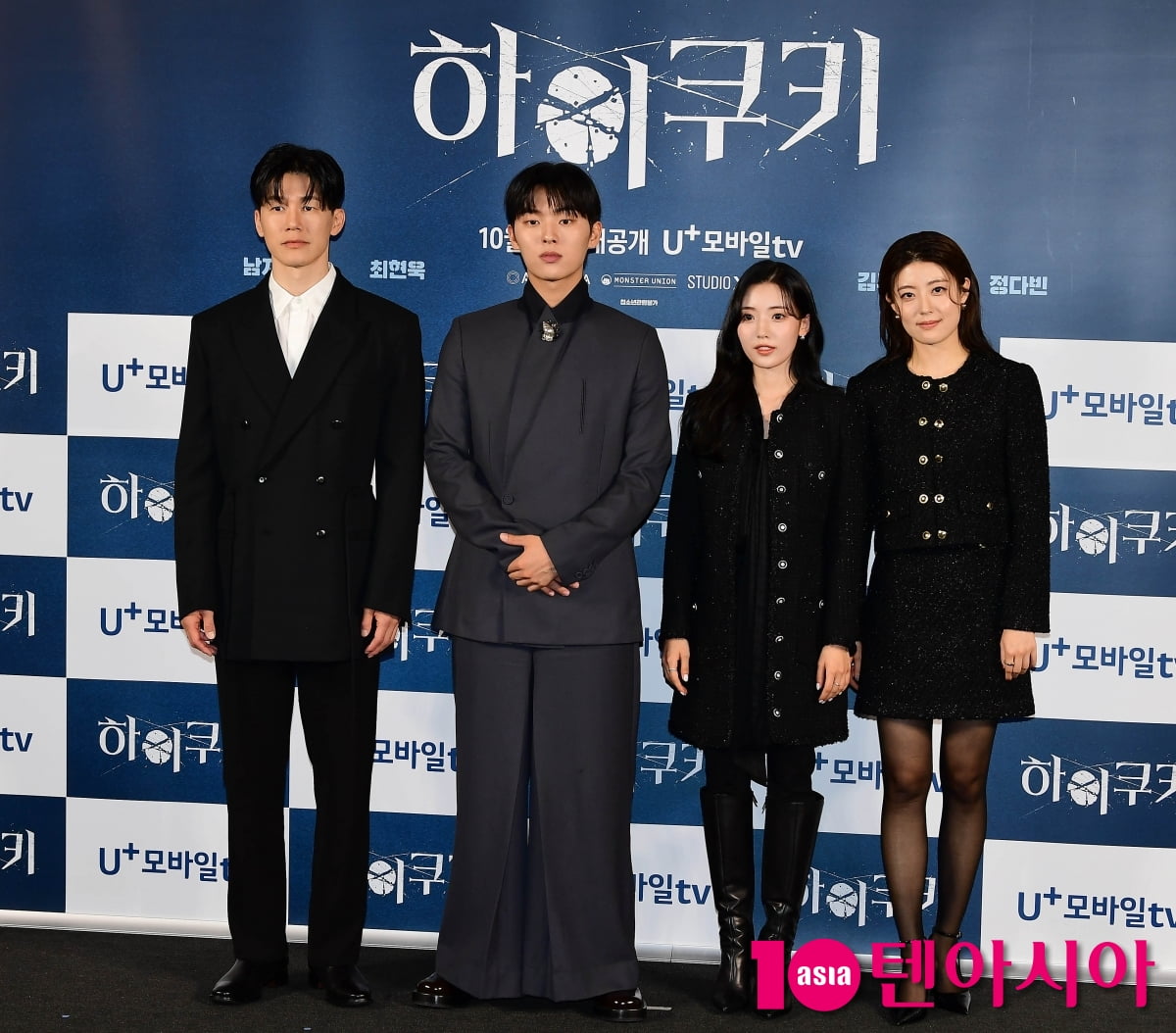 [TEN포토] 김무열-최현욱-정다빈-남지현 '하이쿠키 주역들'