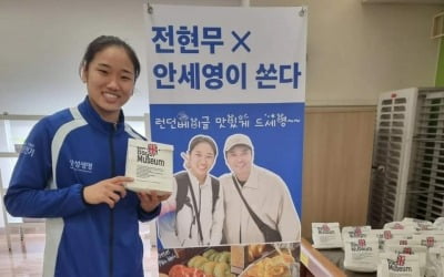 Jeon Hyun-moo keeps his promise with his own money