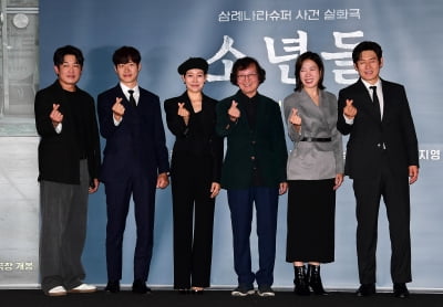 [TEN포토] 영화 '소년들' 주역들