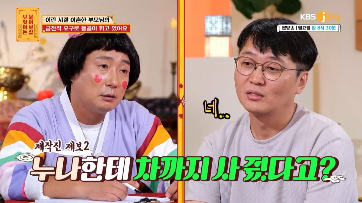 ./ KBS Joy